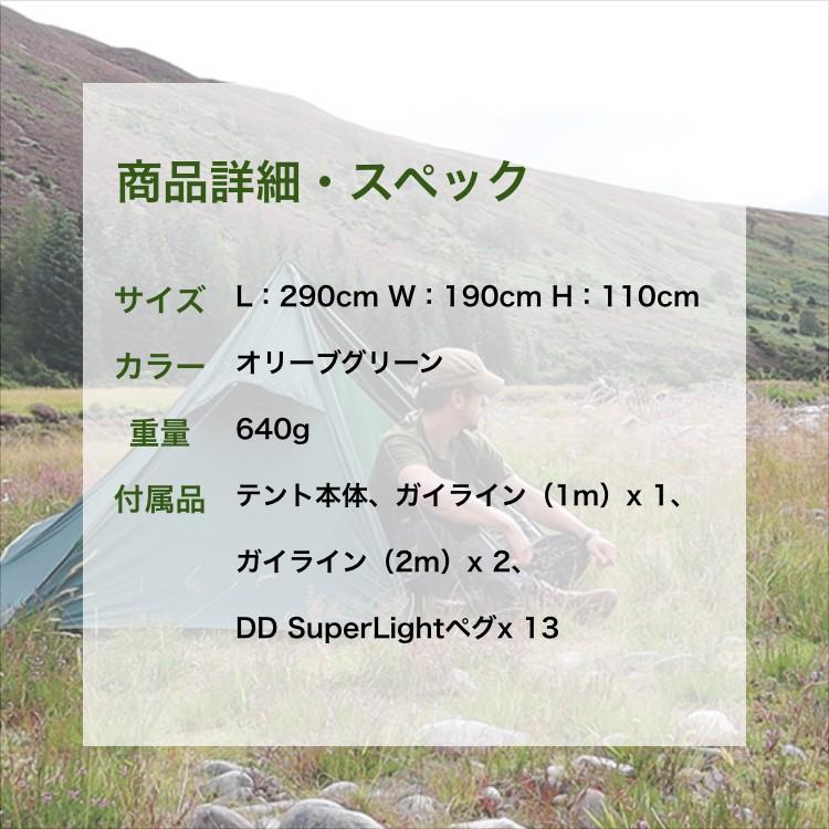 【中古・未使用品】DDハンモック DD SuperLight Pathfinder Tent 2人用 テント スーパーライト パスファインダー テント Olive green キャンプ アウトドア DD Hammocks テント DDハンモック SuperLight - Pathfinder Tent