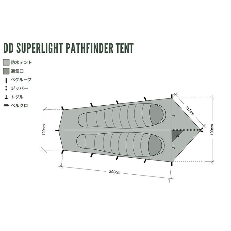DD Hammocks テント DDハンモック DD SuperLight - Pathfinder Tent