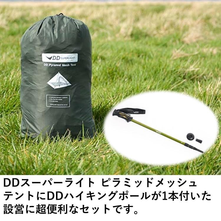 DD Hammocks ワンポールテント メッシュテント DD スーパーライト