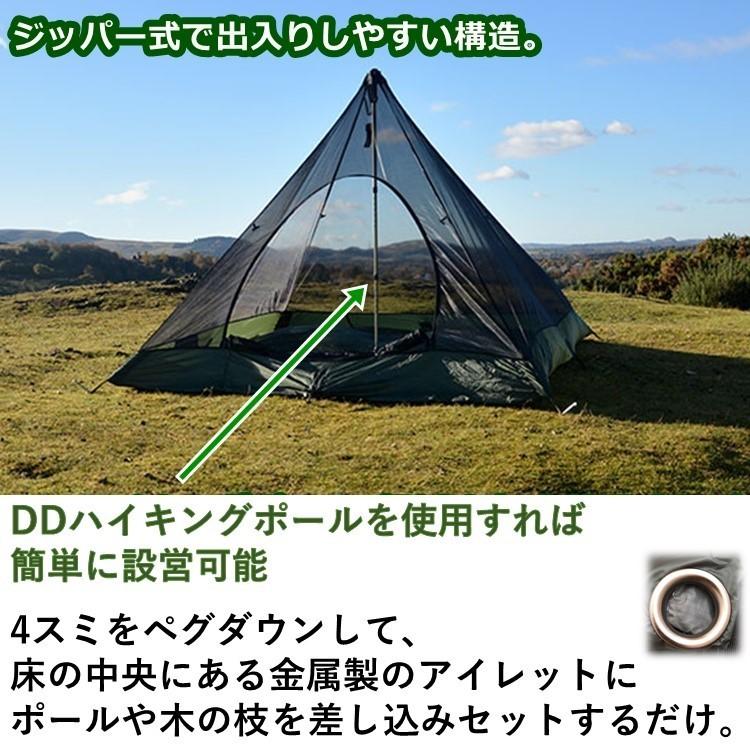 ワンポールテント メッシュテント DD スーパーライト ピラミッド