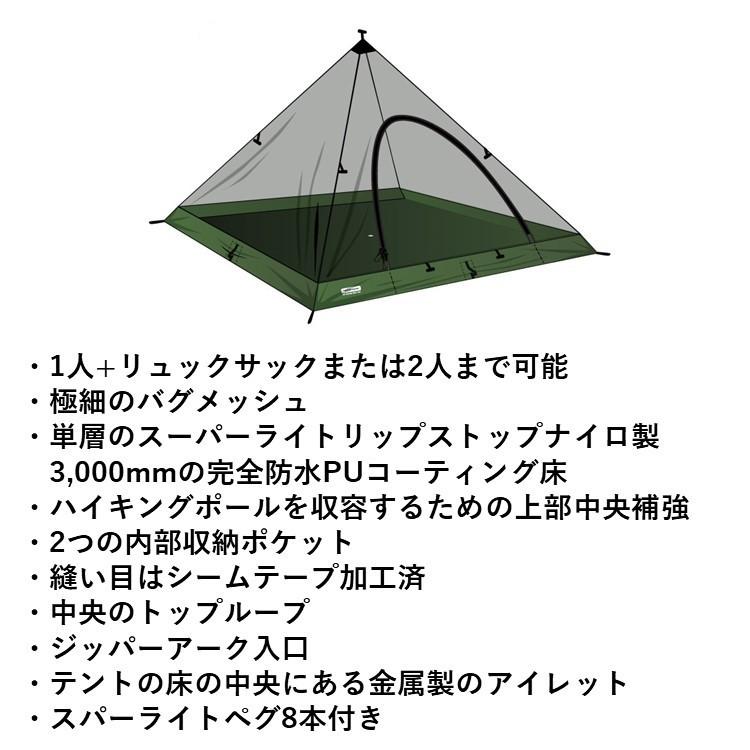 DD Hammocks ワンポールテント メッシュテント DD スーパーライト