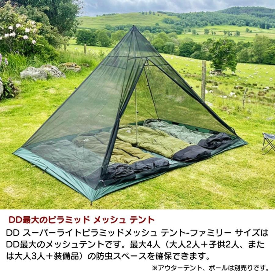 DD Hammocks DDハンモック SuperLight-PyramidMesh Tent DD Hammocks DDハンモック SuperLight-PyramidMesh Tent
