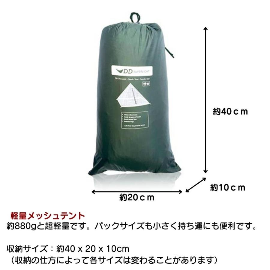 DD Hammocks DDハンモック SuperLight-PyramidMesh Tent DD Hammocks DDハンモック SuperLight-PyramidMesh Tent