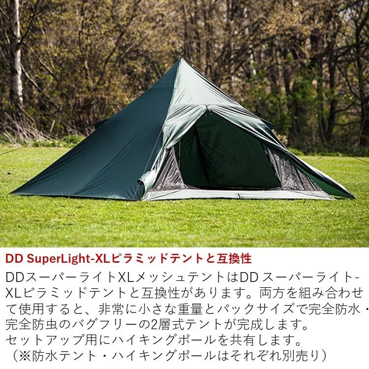 DD Hammocks テント メッシュテント 軽量 スーパーライト -XL