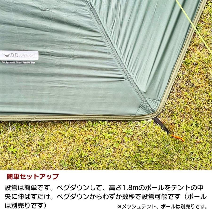 DD Hammocks DDハンモック SuperLight-Pyramid Tent-Family Size DD Hammocks DDハンモック SuperLight-Pyramid Tent-Family Size