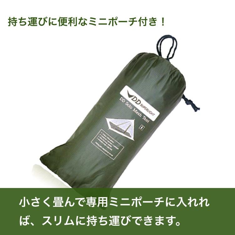 DD Hammocks テント インナーテント DDハンモックDD SuperLight