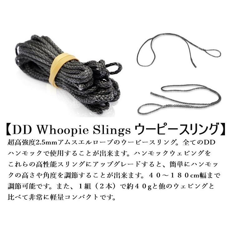 DD Hammocks DDハンモック DD スーパーライト サスペンション キット