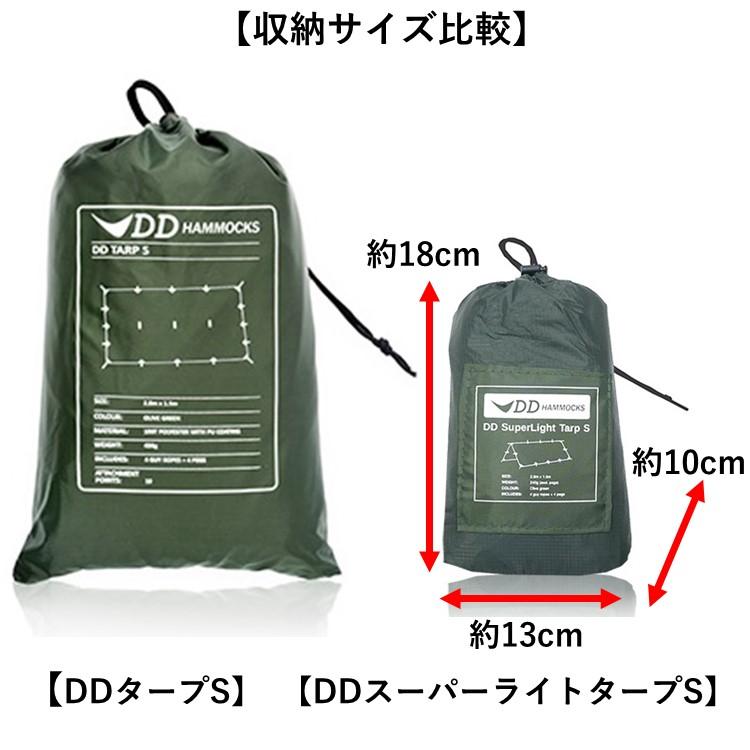 DDタープ DD SuperLight Tarp S スーパーライトタープ S - Olive green オリーブグリーン DD タープ 最軽量のレインシェルター｜music-outdoor-lab｜06