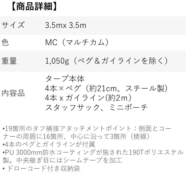 DD Hammocks タープ DDタープ DD Tarp 3.5 x 3.5 - MC マルチカム 迷彩
