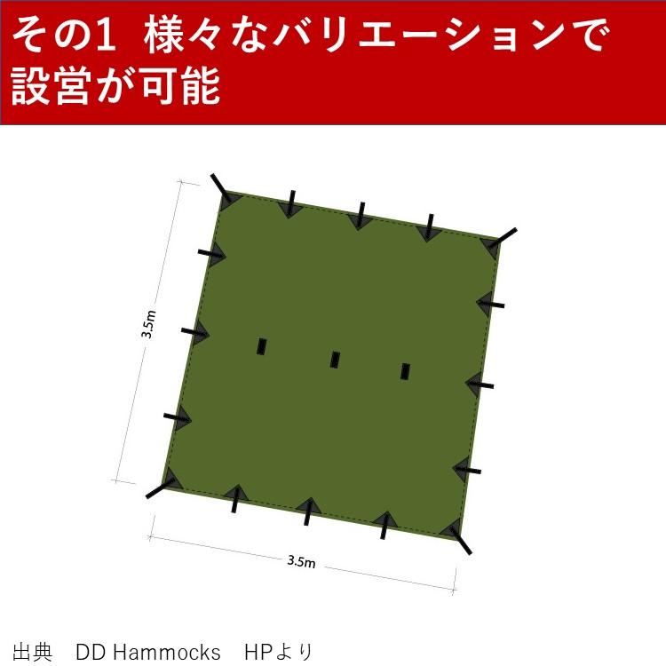 DD Hammocks DDタープ Tarp 3.5 x 人気の 3.5m ハンモックの DD Hammocks DDタープ Tarp 3.5 x 人気の 3.5m ハンモックの