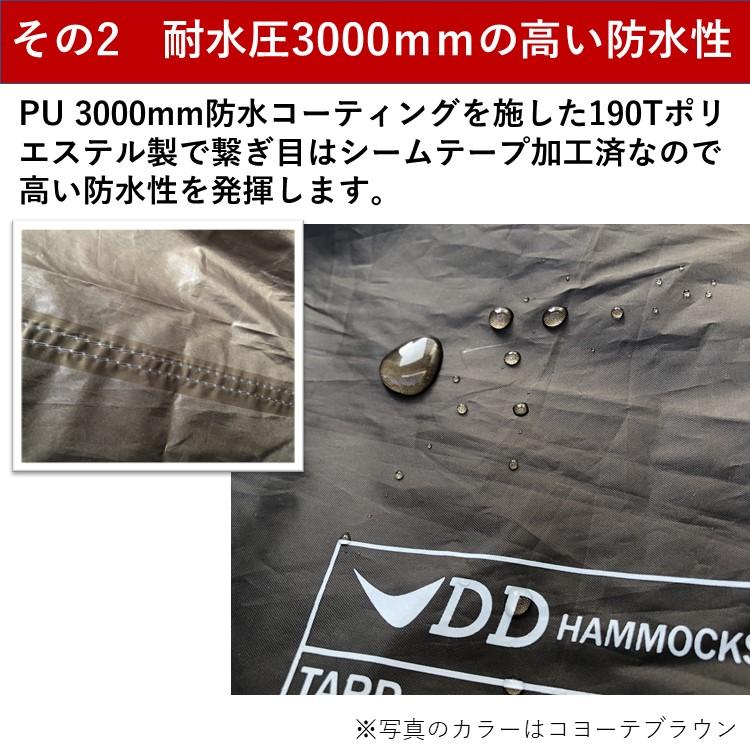 DD タープ Tarp 3x3 MC マルチカム 迷彩柄 カモ柄 カモフラージュ 3m 3ｘ3 ハンモックのフライに最適 キャンプ アウトドア 野営 ブッシュクラフト｜music-outdoor-lab｜04