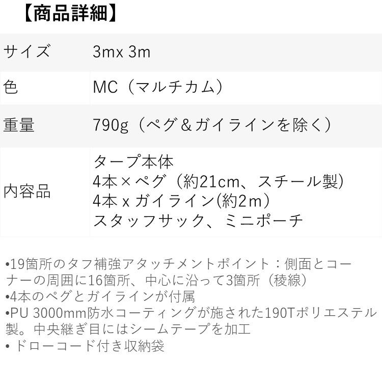 DD タープ Tarp 3x3 MC マルチカム 迷彩柄 カモ柄 カモフラージュ 3m 3ｘ3 ハンモックのフライに最適 キャンプ アウトドア 野営 ブッシュクラフト｜music-outdoor-lab｜07