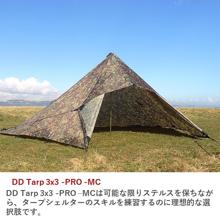 DD Hammocks タープ DDタープ Tarp 3x3 - PRO MC マルチカム DD Hammocks タープ DDタープ Tarp 3x3 - PRO MC マルチカム