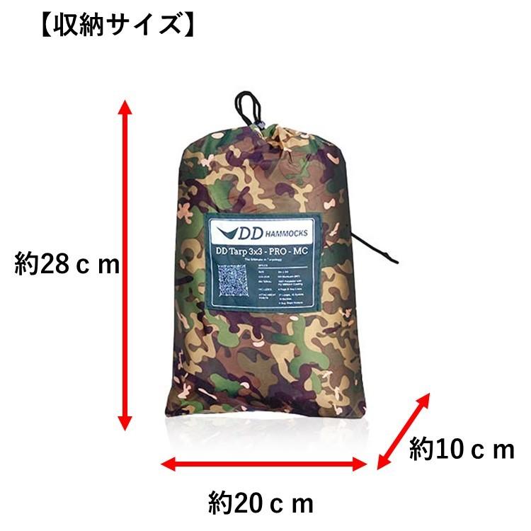 DD Hammocks タープ DDタープ Tarp 3x3 - PRO MC マルチカム DD Hammocks タープ DDタープ Tarp 3x3 - PRO MC マルチカム