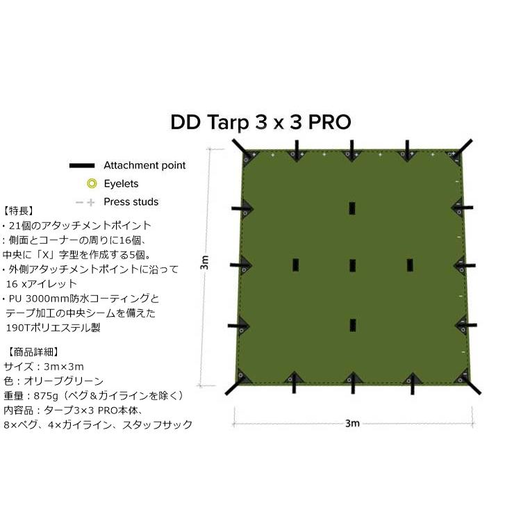 DDタープ DD Tarp 3x3 - PRO - Olive Green｜music-outdoor-lab｜02