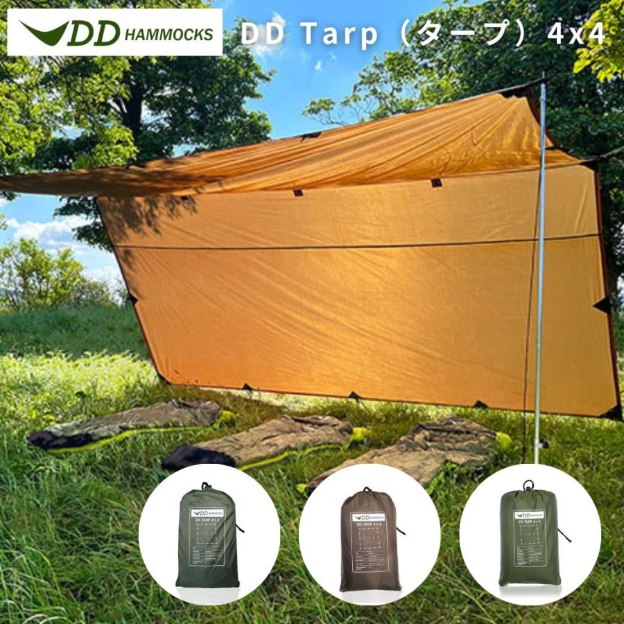 DDタープ 4x4 DD Tarp 4x4 オリーブグリーン コヨーテブラウン DD Hammocks DDハンモック 4m 大型 キャンプ  アウトドア タープ泊 : dd-tarp-4x4 : キャンプ専門店Music&Outdoor lab - 通販 - Yahoo!ショッピング