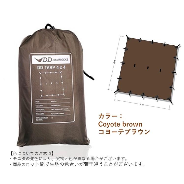 DD Hammocks DDタープ 4x4 Tarp オリーブグリーン コヨーテ DD Hammocks DDタープ 4x4 Tarp オリーブグリーン コヨーテ
