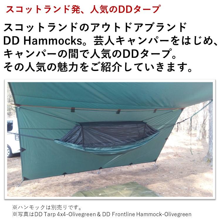 DDタープ 4x4 DD Tarp 4x4 オリーブグリーン コヨーテブラウン DD Hammocks DDハンモック 4m 大型 キャンプ  アウトドア タープ泊