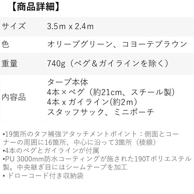 タープ DDタープ 3.5m x 2.4m DD Tarp M オリーブグリーン コヨーテブラウン 高耐水 多用途 ソロキャンプ ハンモックキャンプ : dd-tarp-m:キャンプ専門店MusicOutdoor lab - 通販 - Yahoo!ショッピング タープ DDタープ 3.5m x 2.4m DD Tarp M オリーブグリーン コヨーテブラウン 高耐水 多用途 ソロキャンプ ハンモックキャンプ : dd-tarp-m:キャンプ専門店MusicOutdoor lab - 通販 - Yahoo!ショッピング