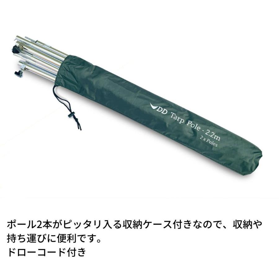 DD Hammocks タープポール DDハンモック Tarp Pole - 2.2m x 2本
