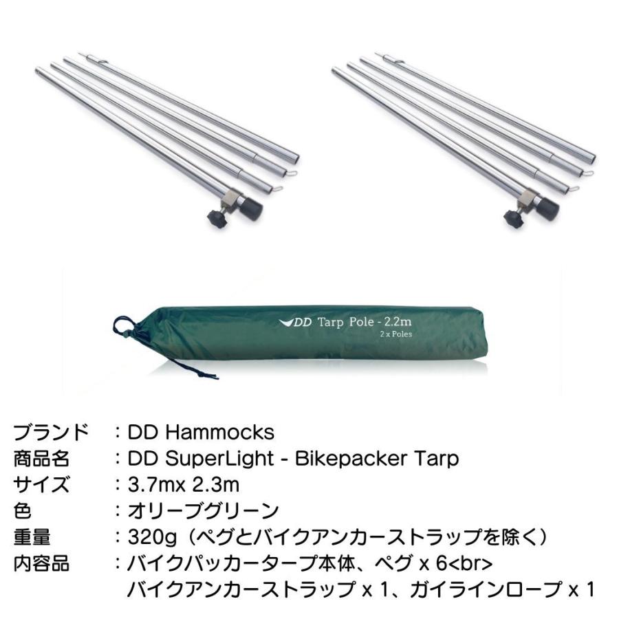 DDハンモック　ポール DD Hammocks タープポール DDハンモック Tarp Pole - 2.2m x 2本セット