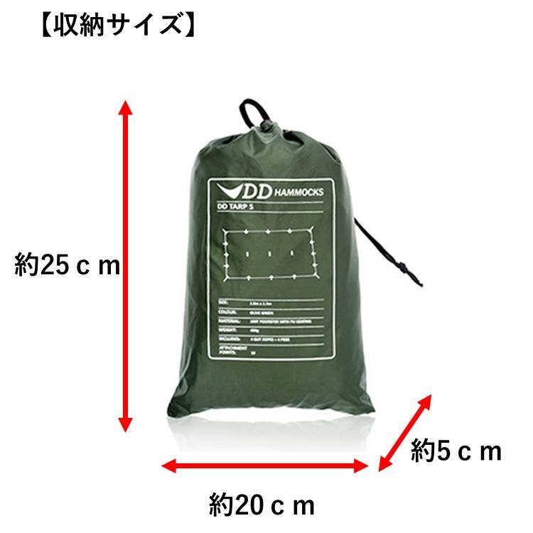 DD Hammocks タープ DDタープ 小型 Tarp S 2.8mx 1.5m オリーブ
