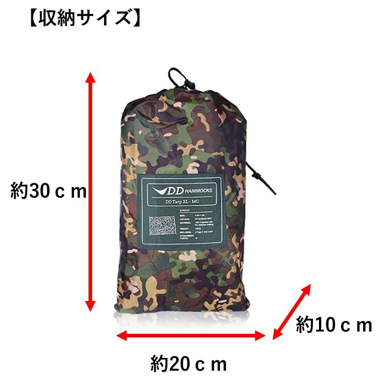 DD Hammocks DDタープ DD Tarp XL−MC（マルチカム） 4.5mx3m 長方形で