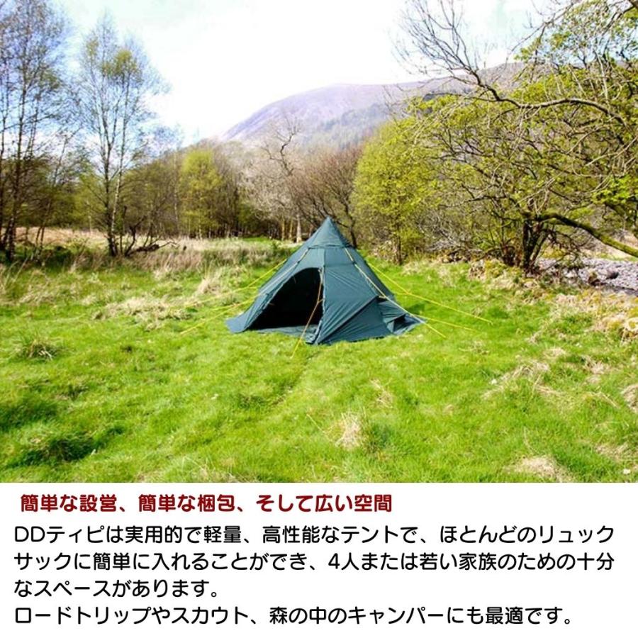 ワンポールテント DDハンモック DD Tipi Tent ティピ テント 3人用 テント 4人用 テント 3000mm防水 ファミリーキャンプキャンプ  アウトドア ソロキャンプ｜music-outdoor-lab｜03