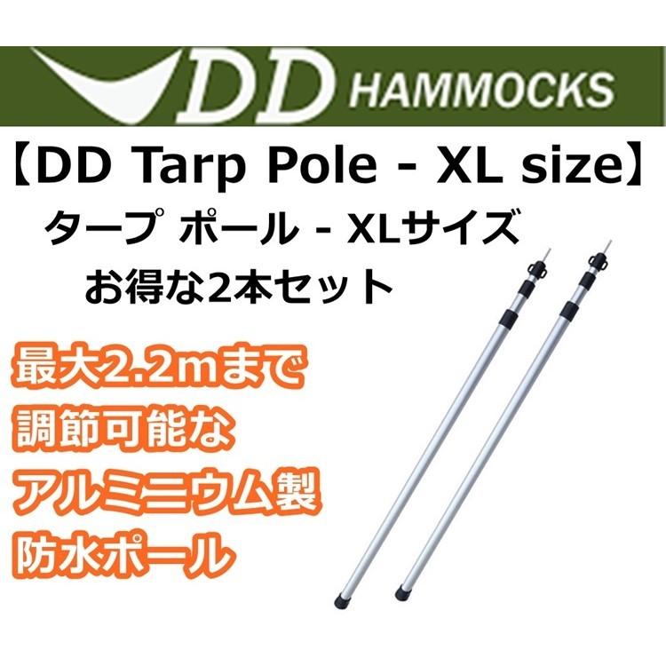 DDタープ DD Tarp Pole - XL size タープ ポール - XLサイズ 2本セット : ddtarppole-xl-2set :  キャンプ専門店Music&Outdoor lab - 通販 - Yahoo!ショッピング