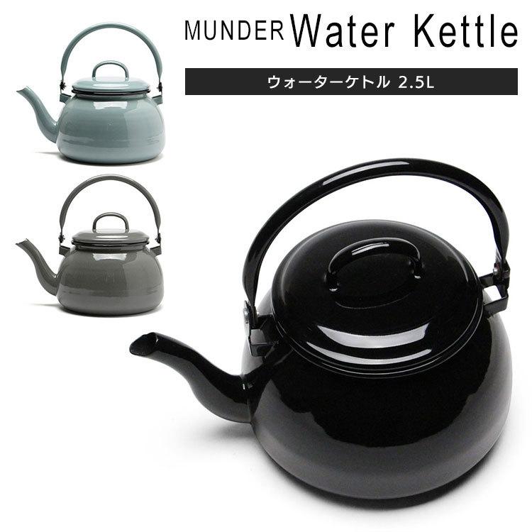 DETAIL ウォーターケトル ホーロー MUNDER(ミュンダー)Water Kettle 2.5L 鉄ホーロー製 ミュンダー社 ドイツ製 : キャンプ専門店Music&Outdoor lab - 通販 - Yahoo!ショッピング DETAIL ウォーターケトル ホーロー MUNDER(ミュンダー)Water Kettle 2.5L 鉄ホーロー製 ミュンダー社 ドイツ製 : キャンプ専門店Music&Outdoor lab - 通販 - Yahoo!ショッピング