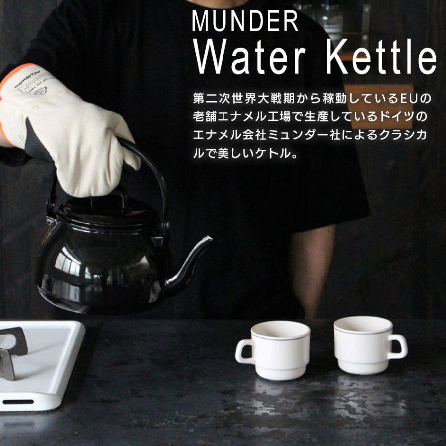 DETAIL（ディテール） ウォーターケトル ホーロー MUNDER（ミュンダー
