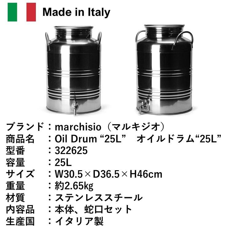 マルキジオ オイルドラム [25L] marchisio Oil Drum 蛇口付き ステンレス オイルサーバー ウォータージャグ 25l おしゃれ 保冷 キャンプ アウトドア イタリア製｜music-outdoor-lab｜04