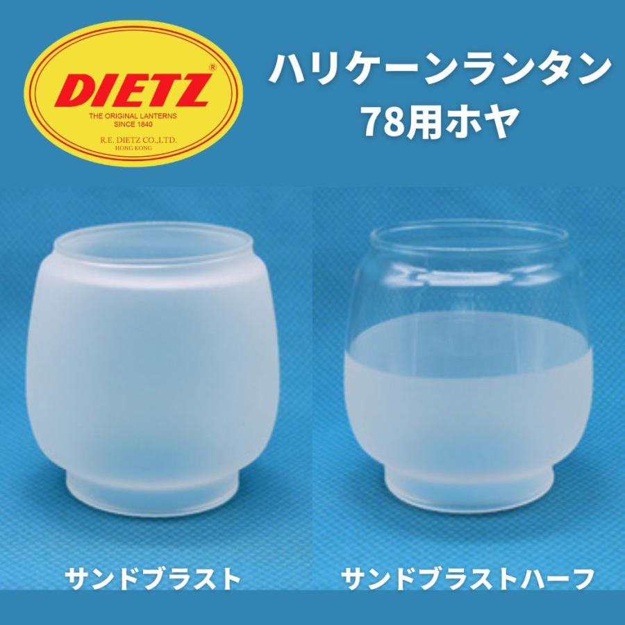 DETAIL（ディテール） ハリケーンランタン78用ホヤ DIETZ（デイツ