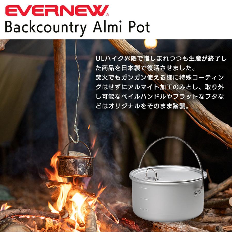 EVERNEW（エバニュー） バックカントリー アルミ ポット ECA135 アウトドア 調理器具 ULハイク ソロキャンプ トレッキング ...