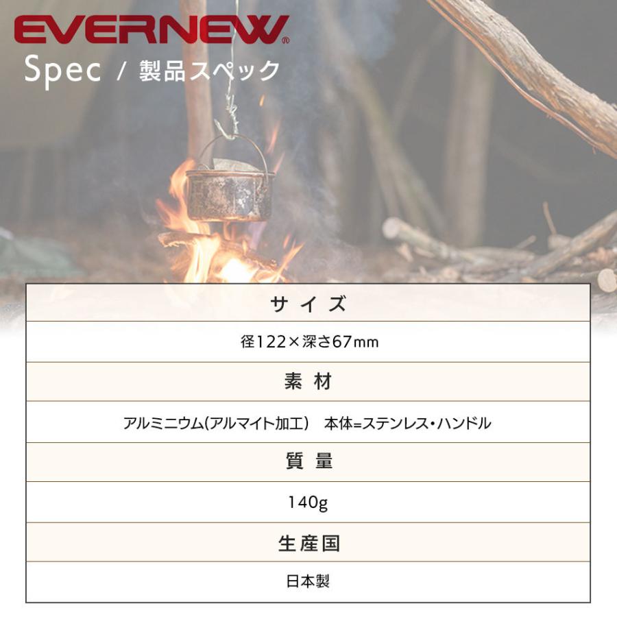 EVERNEW（エバニュー） バックカントリー アルミ ポット ECA135 アウトドア 調理器具 ULハイク ソロキャンプ トレッキング ...