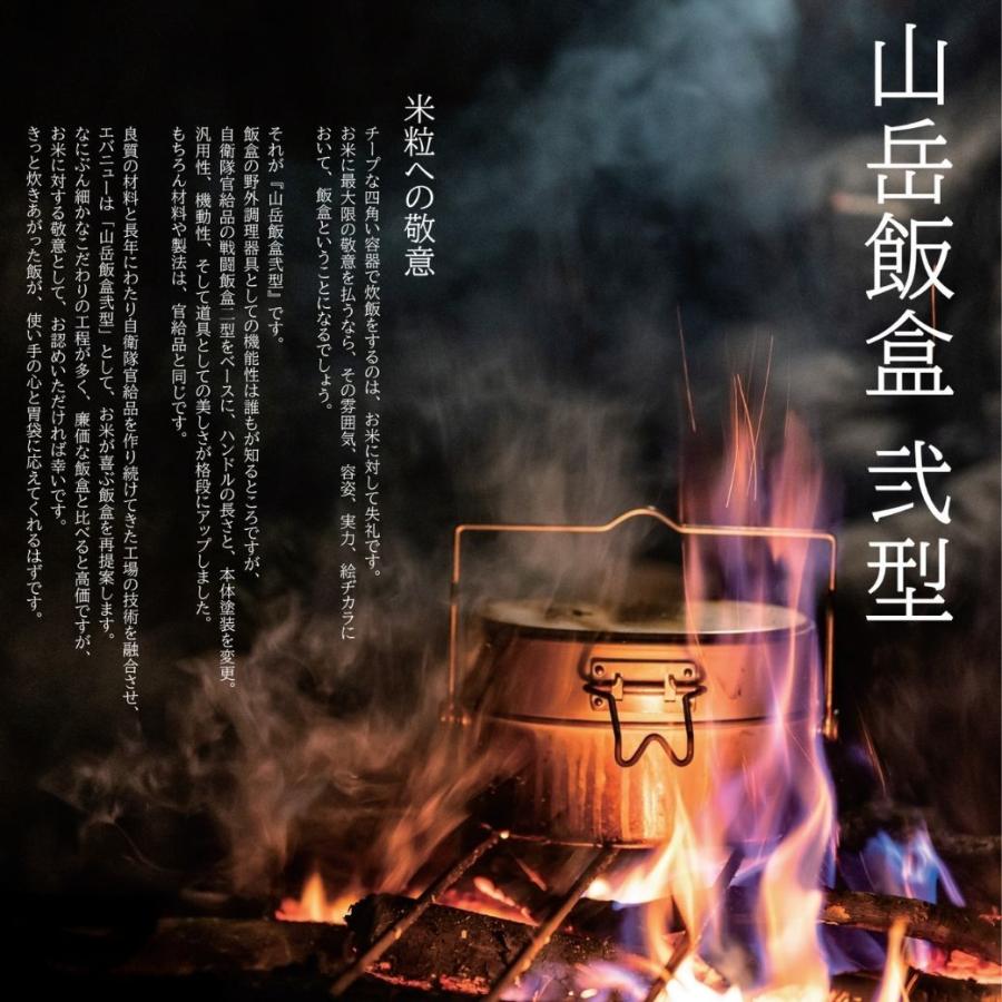EVERNEW 【2022NEW】飯盒 エバニュー 山岳飯盒弐型 EBY636 EVERNEW 【2022NEW】飯盒 エバニュー 山岳飯盒弐型 EBY636