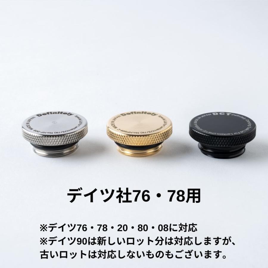 ハリケーンランタン カスタムパーツ Definitely（ディフィニ