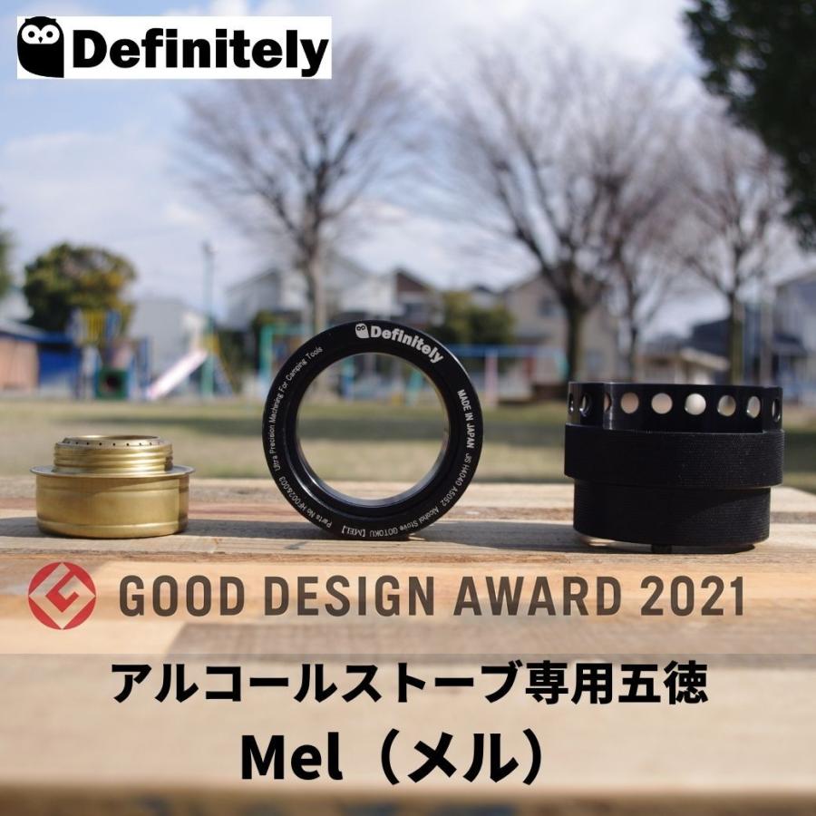 ゴトク アルコールストーブ 五徳 MEL（メル） アルコールストーブ用