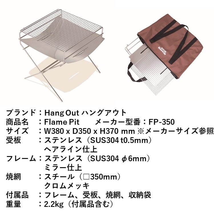 Hang Out（アウトドア） 焚き火台 BBGグリル Out ハングアウト