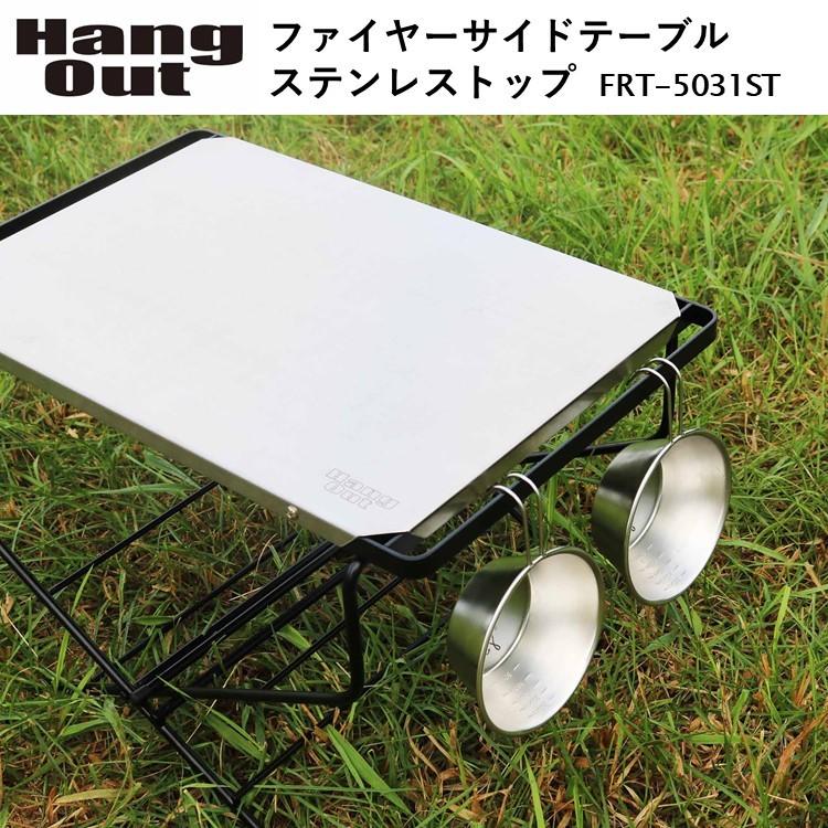 テーブル 焚火 ハングアウト Hang Out ファイヤー サイドテーブル ステンレス トップ Frt 5031st キャンプ 折りたたみ 軽量 コンパクト 耐熱 アウトドア Hg Frt 5031 St キャンプ専門店music Outdoor Lab 通販 Yahoo ショッピング