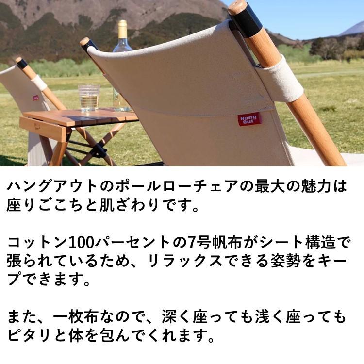 Hang Out（ハングアウト） ローチェア アウトドア 木製 Pole Low Chair
