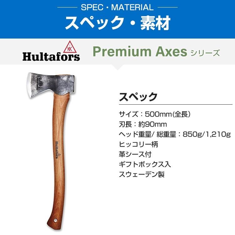 Hultafors（ハルタホース） 斧 イーケルンハンティングアックス