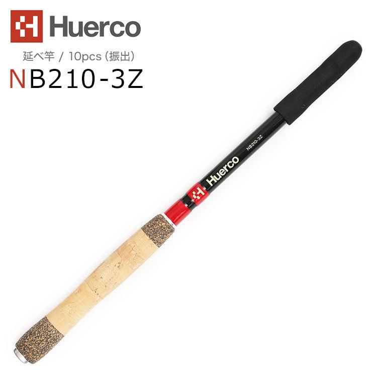 Huerco フエルコ 延べ竿 NB210-3Z / 10pcs(振出)210cm 延べ Huerco フエルコ 延べ竿 NB210-3Z / 10pcs(振出)210cm 延べ