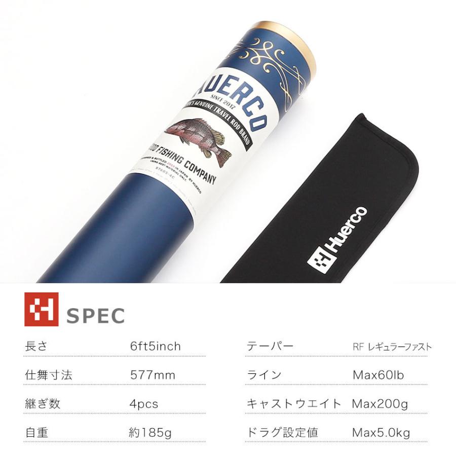 Huerco フエルコ フィッシングロッド XT605-4C ベイトモデル / 4pcs