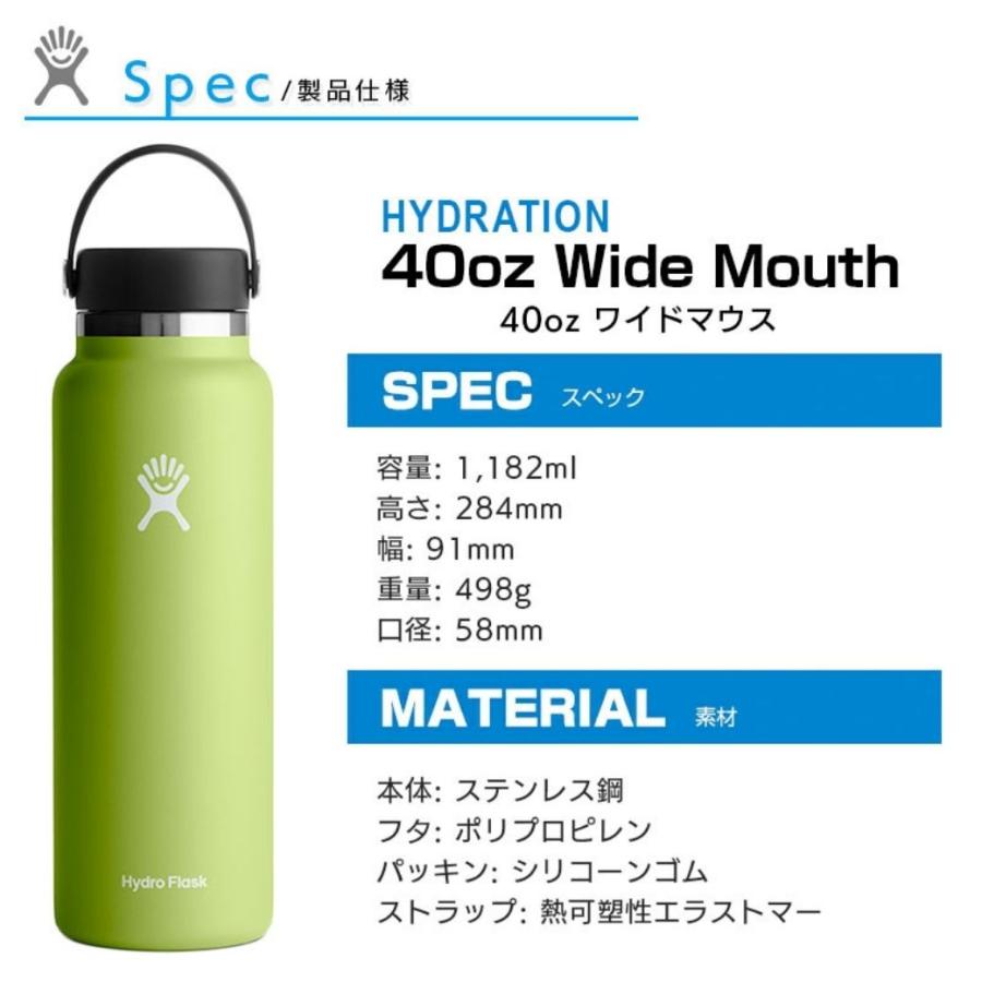 ハイドロフラスク Hydro Flask ワイドマウス 40oz 1182 ml