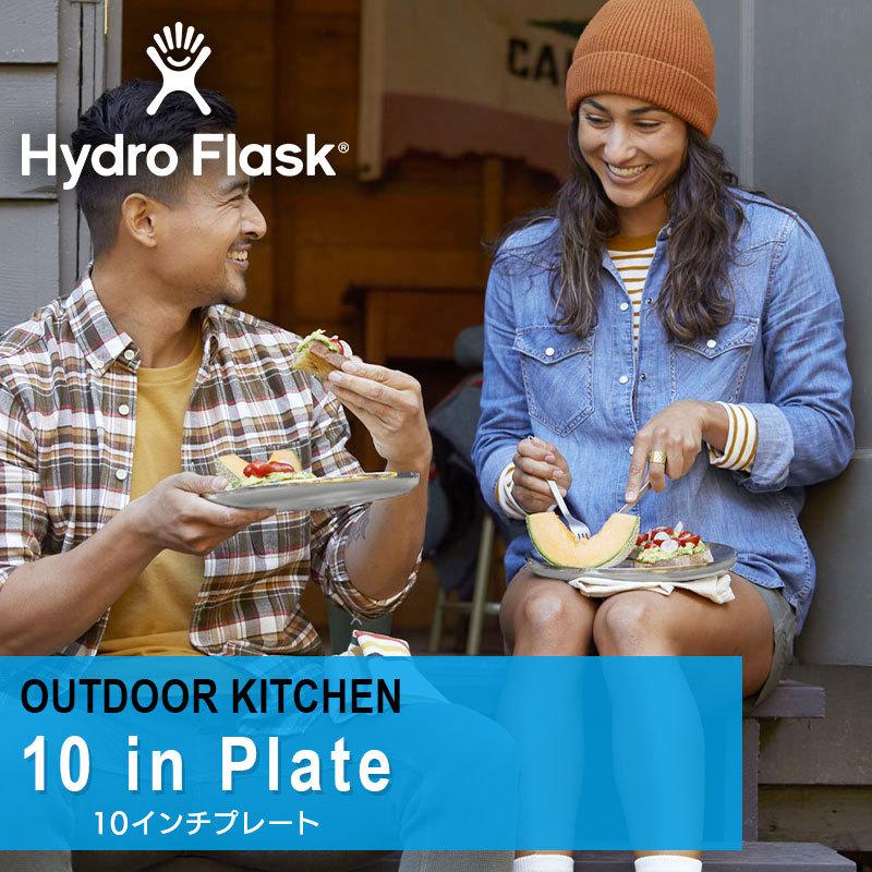 Hydro Flask Outdoor Kitchen 10インチプレート 4枚 HYDRO FLASK（ハイドロフラスク） プレート Hydro Flask（ ハイドロ