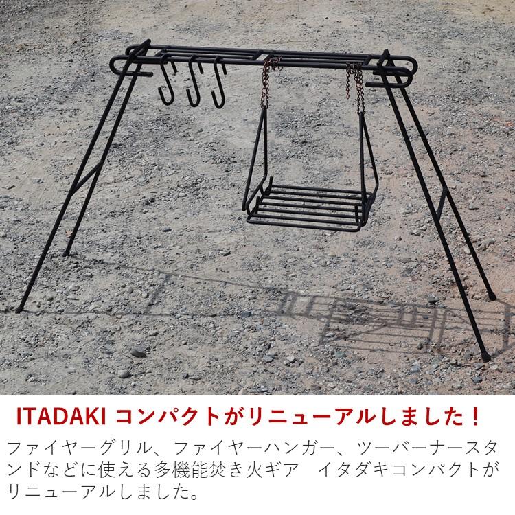 ファイヤーハンガー 焚火ハンガー アイアンクラフト ITADAKI compact イタダキ コンパクト :IC-ITADAKI-compact:キャンプ専門店MusicOutdoor  lab - 通販 - Yahoo!ショッピング