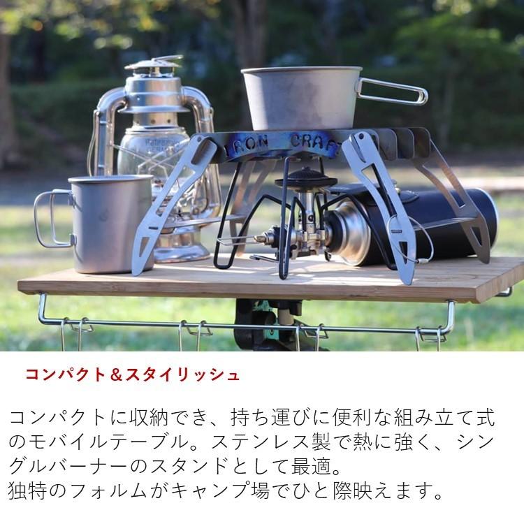 アイアンクラフト カワセミ チタン 五徳