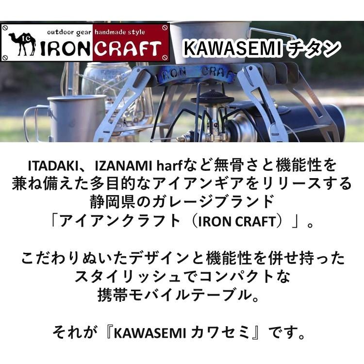 組み立て式 グリルスタンド バーナー台 ドリップ台 IRONCRAFT 組み立て式 グリルスタンド バーナー台 ドリップ台 IRONCRAFT