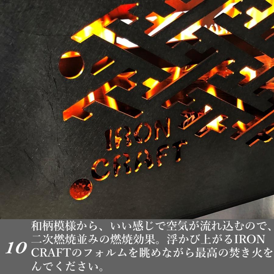 焚き火台 BBQグリル アイアンクラフト 煌（きらめき） kirameki